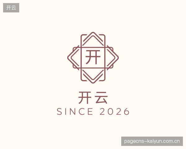关于开云中心